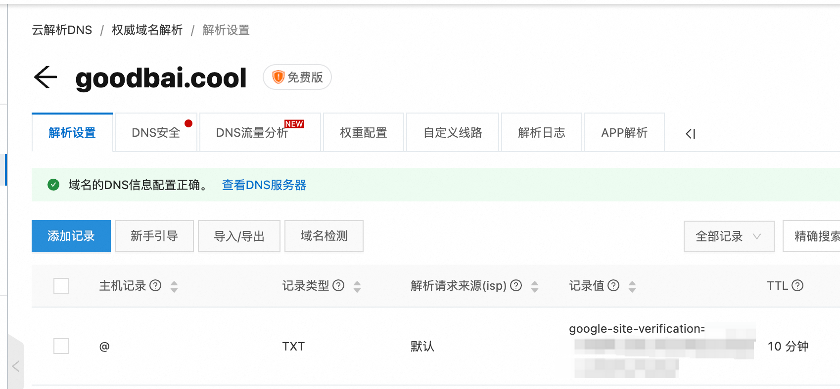 image-20250123141452311